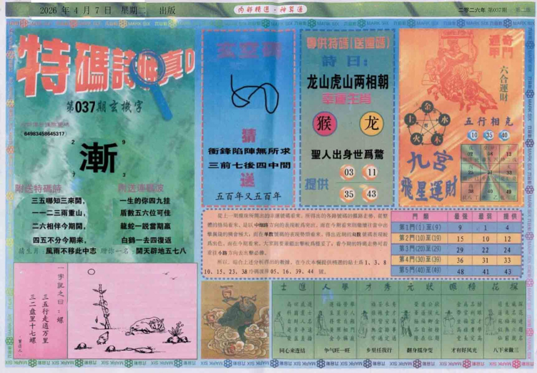 037期内部精选B[图]